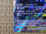 CE7919 Muk Alolan Muk tag team GX SR SM10 098/095 Pokemon Card TCG Japan
