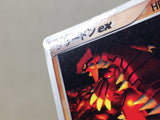CE8318 Groudon ex - PROMO 002/ADV-P Pokemon Card TCG Japan