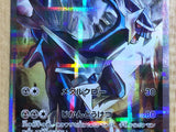 CE6716 Dialga R CP2 017/027 Pokemon Card TCG Japan