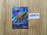 CD9874 Chi-Yu ex SR SV2D 085/071 Pokemon Card TCG Japan