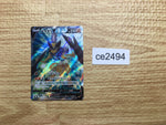ce2494 Kleavor V SR s10P 073/067 Pokemon Card TCG Japan