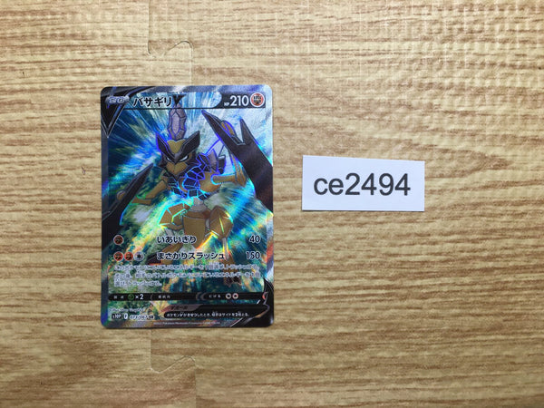 ce2494 Kleavor V SR s10P 073/067 Pokemon Card TCG Japan