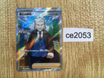 ce2053 Professor's Research SR s12a 248/172 Pokemon Card TCG Japan