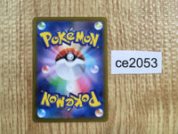 ce2053 Professor's Research SR s12a 248/172 Pokemon Card TCG Japan