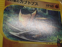CE4572 Alto Mare's Kabutops - eVS 008/018 Pokemon Card TCG Japan