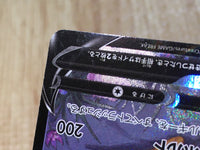 CE8526 Pikachu V CSR s8b 222/184 Pokemon Card TCG Japan