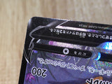 CE8526 Pikachu V CSR s8b 222/184 Pokemon Card TCG Japan