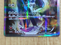 CE6716 Dialga R CP2 017/027 Pokemon Card TCG Japan
