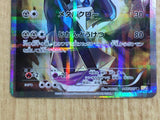 CE6716 Dialga R CP2 017/027 Pokemon Card TCG Japan