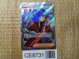 CE8731 Lucian SR sv5a 086/066 Pokemon Card TCG Japan