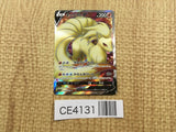 CE4131 Ninetales V SR S2 098/096 Pokemon Card TCG Japan