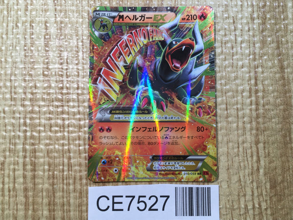 Pokemon Card XY BREAK – Page 2 – J4U.co.jp