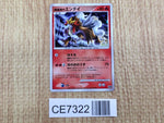 CE7322 Entei - DP10th Entei Pokemon Card TCG Japan