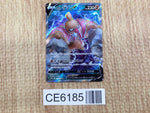 CE6185 Conkeldurr v SR s10b 075/071 Pokemon Card TCG Japan