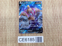 CE6185 Conkeldurr v SR s10b 075/071 Pokemon Card TCG Japan