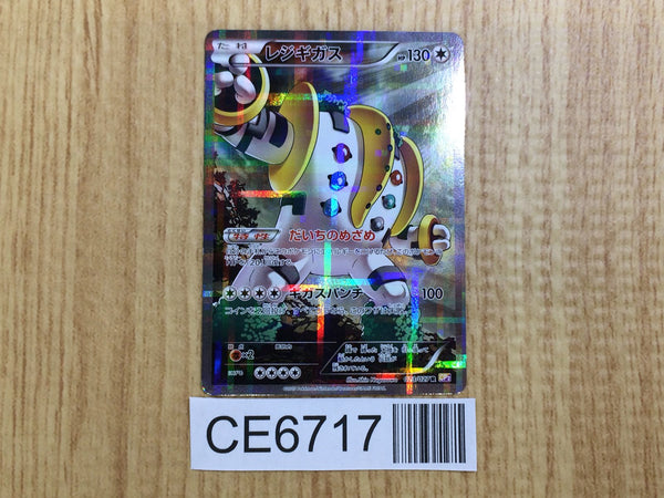 CE6717 Regigigas R CP2 023/027 Pokemon Card TCG Japan