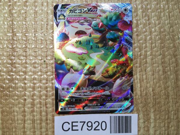 CE7920 Snorlax VMAX RRR S1H 046/060 Pokemon Card TCG Japan