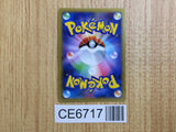 CE6717 Regigigas R CP2 023/027 Pokemon Card TCG Japan