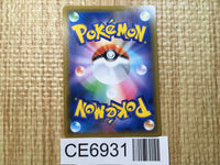CE6931 Armored Mewtwo - PROMO 365/SM-P Pokemon Card TCG Japan
