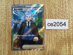 ce2054 Professor's Research SR s12a 248/172 Pokemon Card TCG Japan