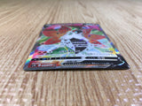 Volcarona V SR S7R 069/067 Pokemon Card TCG Japan - CE3431
