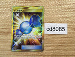 CD8085 Rare Candy UR SM1+ 066/051 Pokemon Card TCG Japan