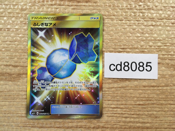 CD8085 Rare Candy UR SM1+ 066/051 Pokemon Card TCG Japan
