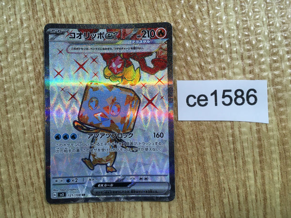 CE1586 Eiscue ex SR SV3 121/108 Pokemon Card TCG Japan