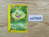CD7695 Meganium Rare e1 070/128 Pokemon Card TCG Japan