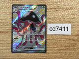 CD7411 Toedscruel ex SSR sv4a 322/190 Pokemon Card TCG Japan