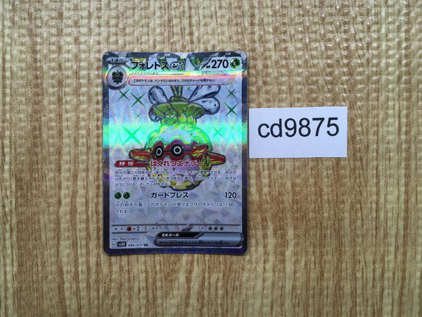 CD9875 Forretress ex SR SV2D 084/071 Pokemon Card TCG Japan