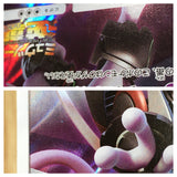 CE6931 Armored Mewtwo - PROMO 365/SM-P Pokemon Card TCG Japan
