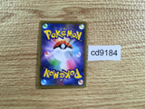 CD9184 Garchomp Giratina tag team GX RR SM12a 099/173 Pokemon Card TCG Japan