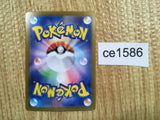 CE1586 Eiscue ex SR SV3 121/108 Pokemon Card TCG Japan