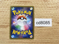 CD8085 Rare Candy UR SM1+ 066/051 Pokemon Card TCG Japan