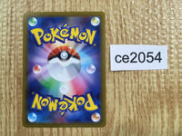 ce2054 Professor's Research SR s12a 248/172 Pokemon Card TCG Japan