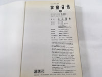 AAA1460 Space Brothers Vol.10 Japanese Manga