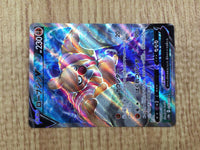 CE6185 Conkeldurr v SR s10b 075/071 Pokemon Card TCG Japan