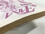 Level E Vol.1 Japanese Manga - AAA2240