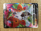 Volcarona V SR S7R 069/067 Pokemon Card TCG Japan - CE3431