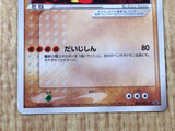 CE8318 Groudon ex - PROMO 002/ADV-P Pokemon Card TCG Japan