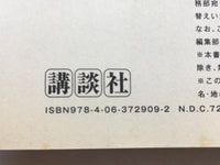 AAA1460 Space Brothers Vol.10 Japanese Manga