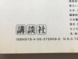 AAA1460 Space Brothers Vol.10 Japanese Manga
