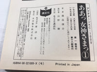 AAA1779 Oh My Goddess! Vol.1 Japanese Manga
