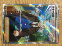 ce2054 Professor's Research SR s12a 248/172 Pokemon Card TCG Japan