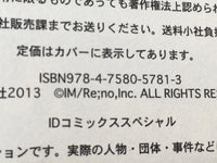 AAA1315 Are you Alice? Vol.7 Japanese Manga