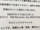 AAA1315 Are you Alice? Vol.7 Japanese Manga