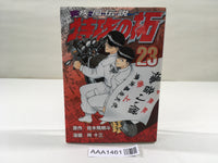 AAA1461 Shippuden Legend: Special Attack Taku Vol.23 Japanese Manga