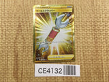 Tool Scrapper UR S2 115/096 Pokemon Card TCG Japan - CE4132