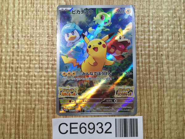 CE6932 Pikachu PROMO PROMO 001/SV-P Pokemon Card TCG Japan